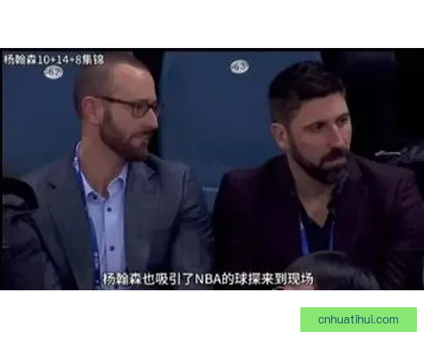 拓媒：开拓者10万美元罚款仅为象征性惩罚显露选杨瀚森意图